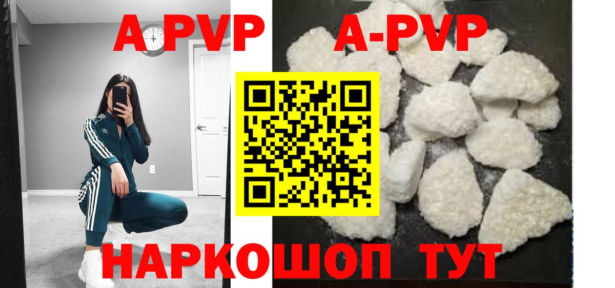 Alfa_PVP Crystall  Alpha-PVP VHQ  A-PVP  Камышин  A-PVP СК КРИС  Вход с VPN 