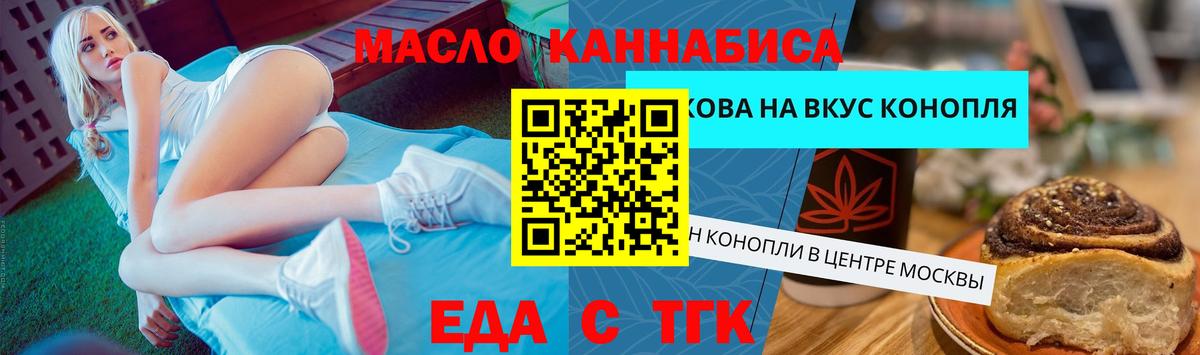 Камышин  Еда ТГК конопля  Вход с VPN 