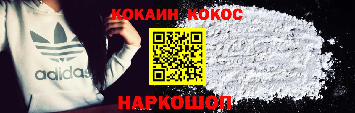Кокаин Колумбийский  КОКАИН Эквадор  Вход с VPN  Камышин 