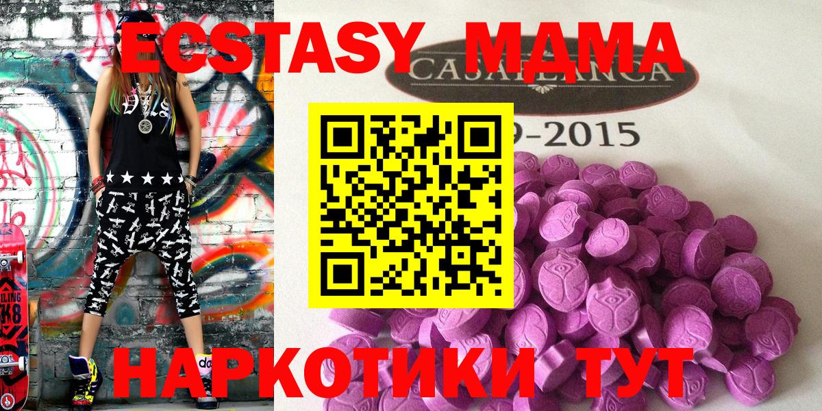 MEGA tor  Вход с VPN  Камышин  Ecstasy Cube  Экстази 