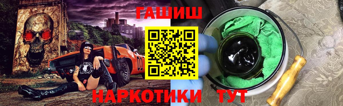 ГАШИШ Ice-O-Lator  Вход с VPN  Камышин  ГАШИШ гашик 