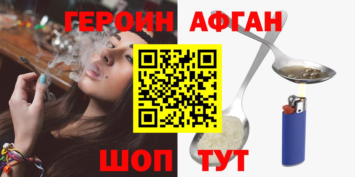 Героин гречка  Вход с VPN  Камышин 