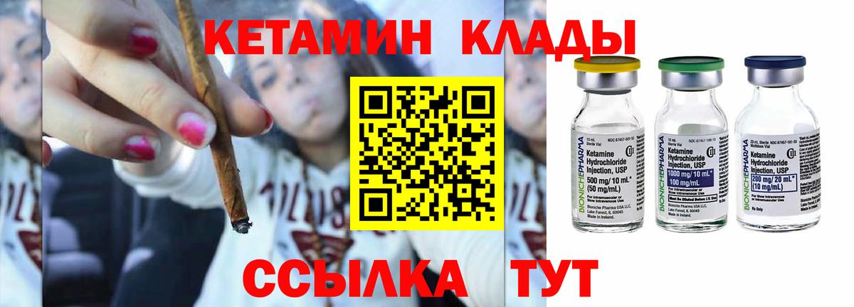 Камышин  Кетамин VHQ  Вход с VPN 