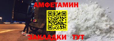 амфетамин Канаш