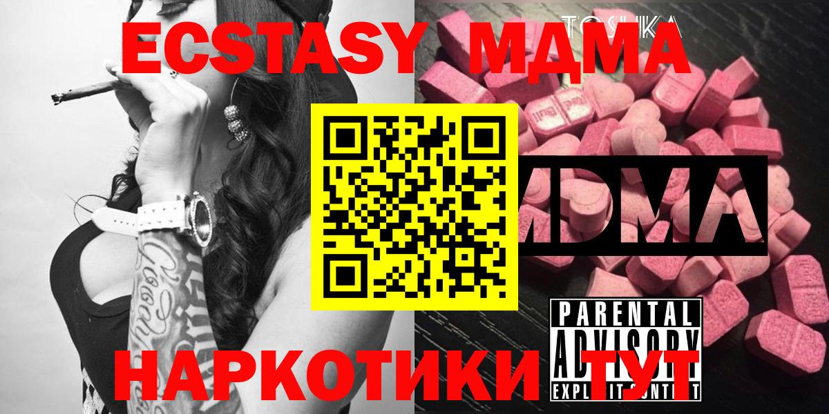 МДМА Molly Камышин