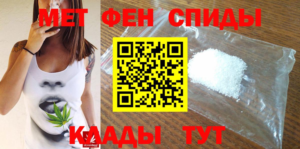 Первитин Декстрометамфетамин 99.9%  Вход с VPN  Камышин 