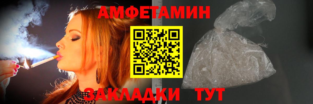 Первитин Methamphetamine Камышин