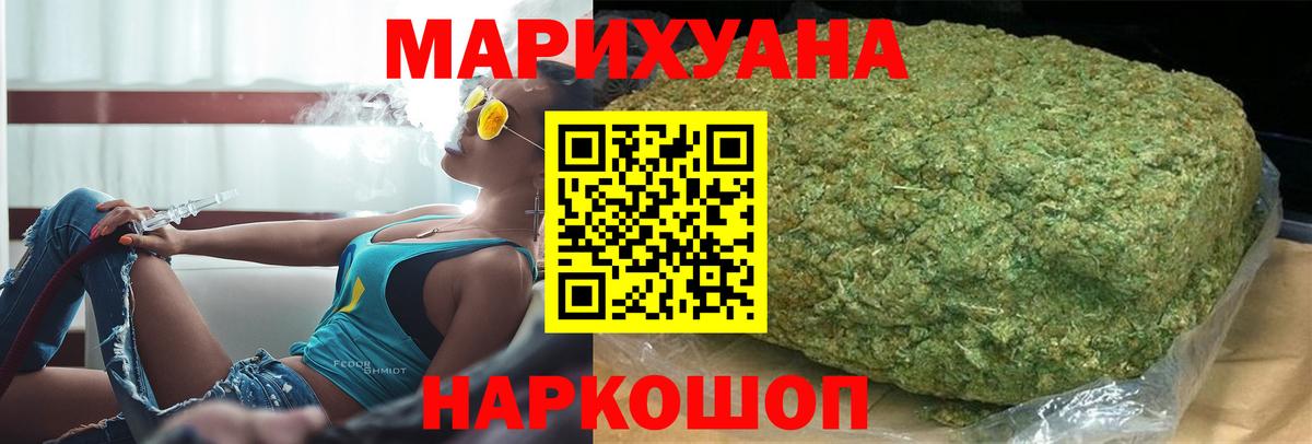 Канабис AK-47 Камышин
